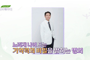 [방송 출연] 유승환 대표원장님 '241009 미라클푸드 267회' 출연!