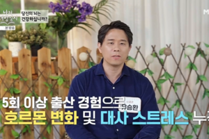 [방송 출연] 유승환 대표원장님 '251203 MBN 나의해방일지 08회' 출연!